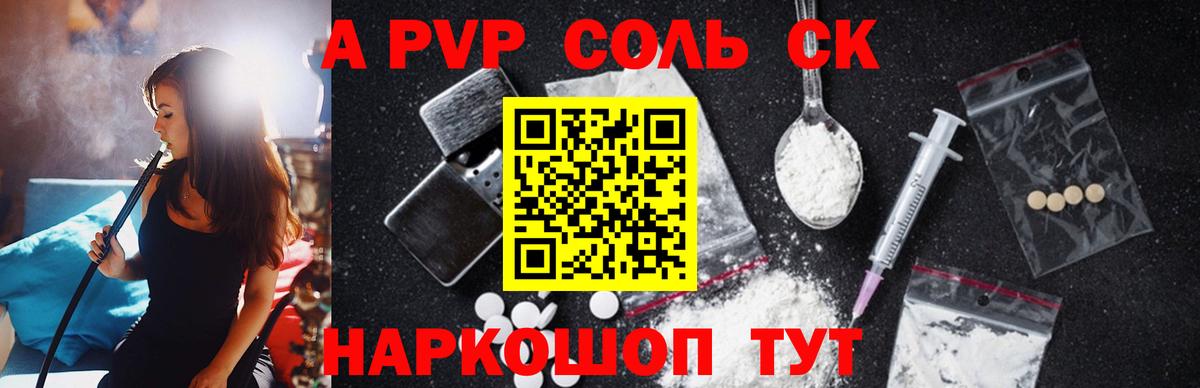 Alfa_PVP мука Печора