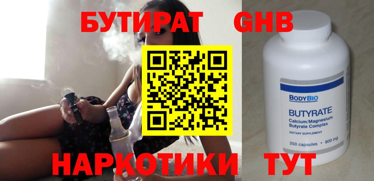 БУТИРАТ оксана  Вход с VPN  Печора 
