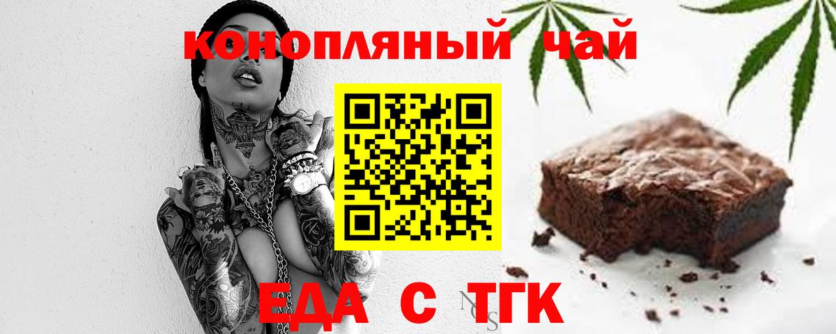 Cannafood марихуана Печора