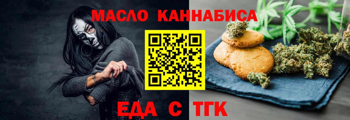 Печенье с ТГК марихуана  Вход с VPN  Печора 