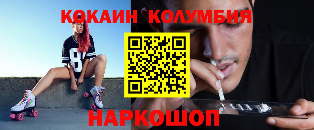 COCAIN Эквадор Печора