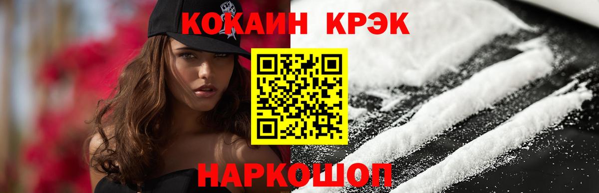 COCAIN Боливия  Вход с VPN  COCAIN Fish Scale  Печора 
