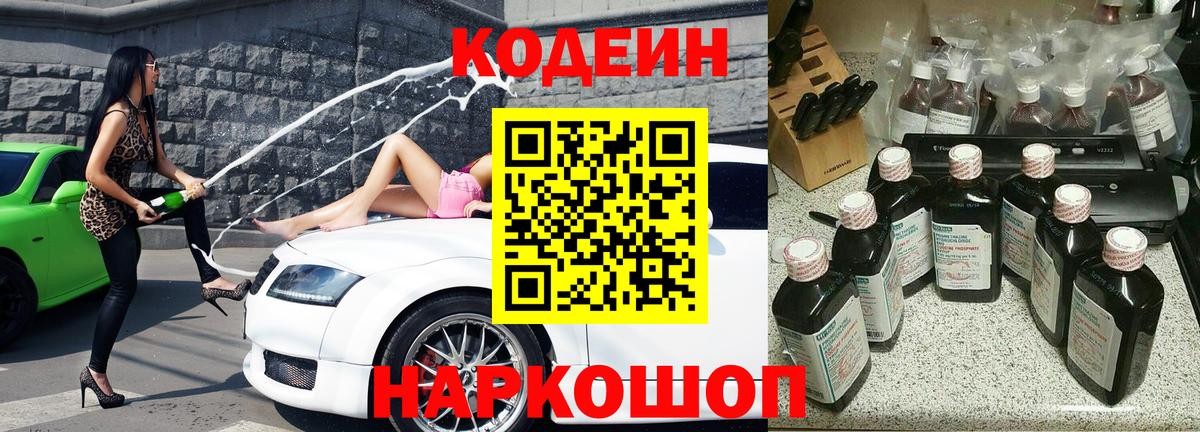Печора  Кодеин напиток Lean (лин)  Кодеиновый сироп Lean напиток Lean (лин)  Вход с VPN 