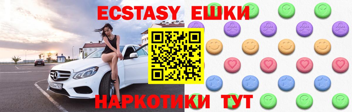 Ecstasy бентли  Вход с VPN  Ecstasy  Экстази таблы  Печора 