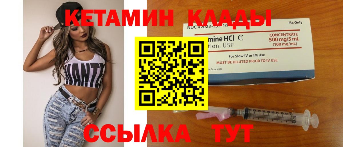 КЕТАМИН ketamine  КЕТАМИН VHQ  Печора  Вход с VPN 