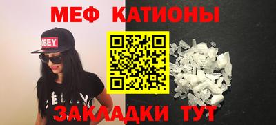 мефедрон мука Севастополь