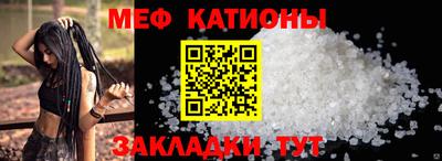 мефедрон мука Севастополь