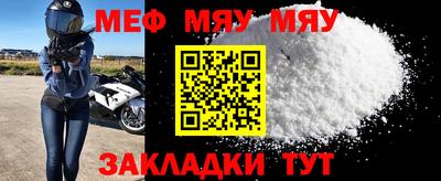 мефедрон мука Севастополь