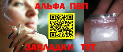 apvp Северобайкальск