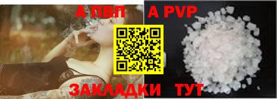 apvp Северобайкальск