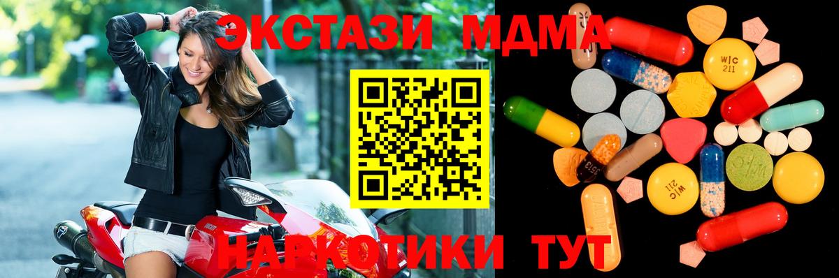 MDMA  MDMA Molly  MDMA crystal  Вход с VPN  Печора 