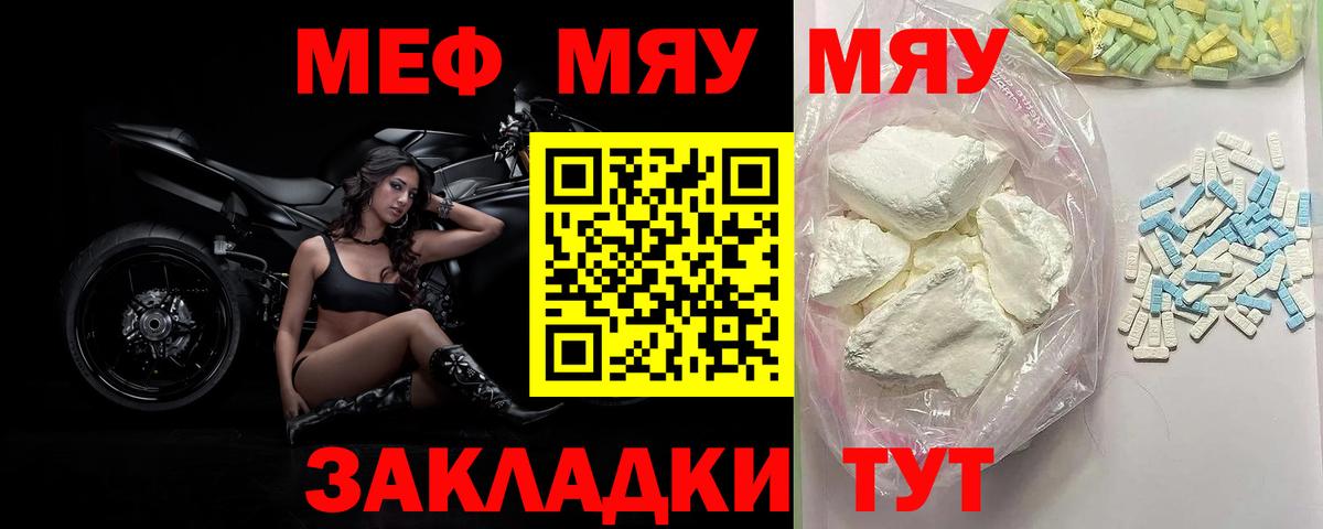 Мефедрон Печора