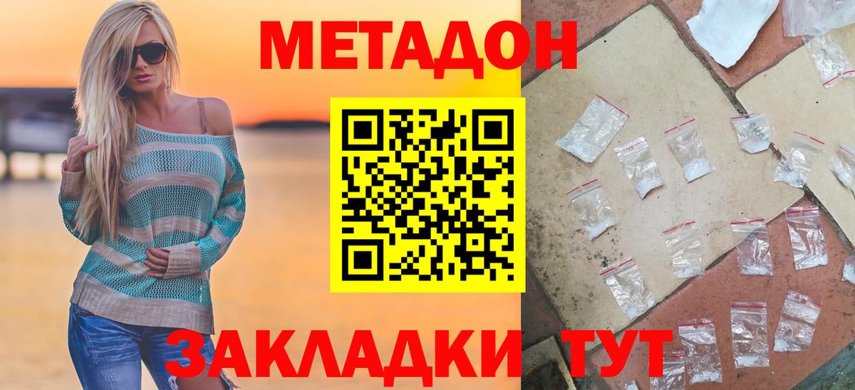 Метадон VHQ  Вход с VPN  МЕТАДОН VHQ  Печора 