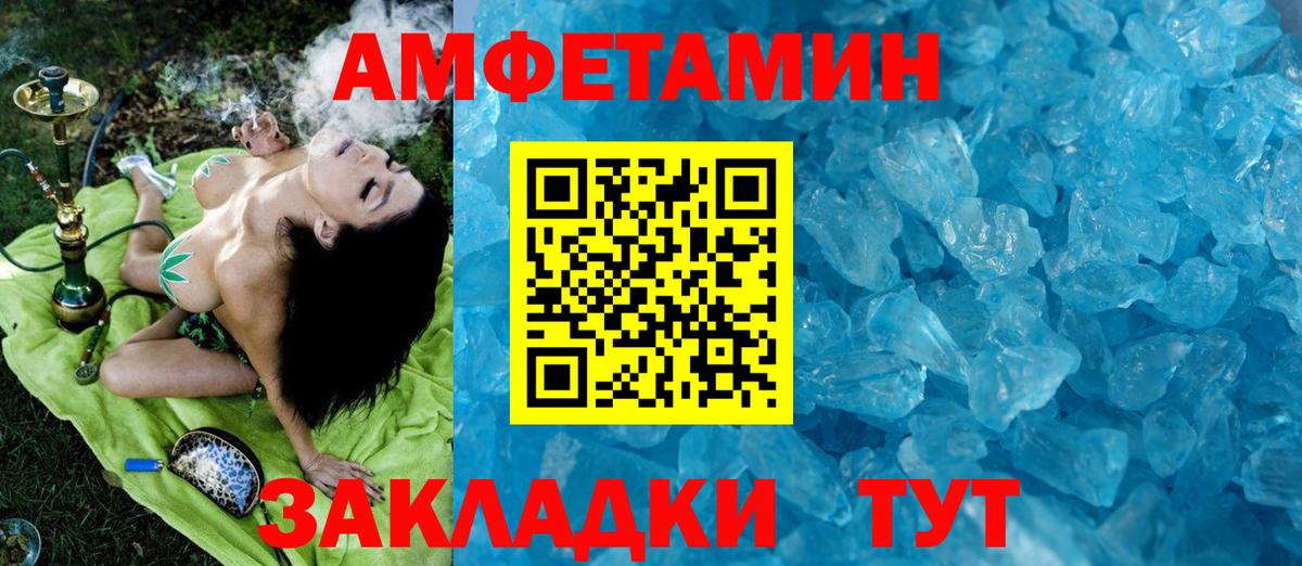Первитин пудра  Вход с VPN  Метамфетамин  Печора 