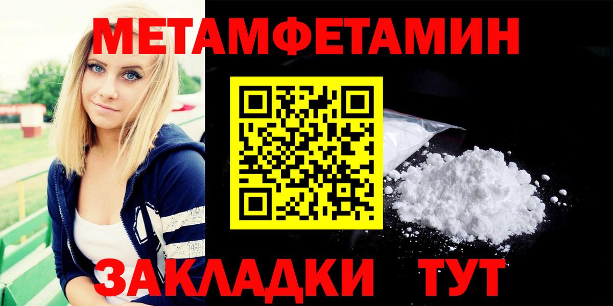 Первитин мет Печора