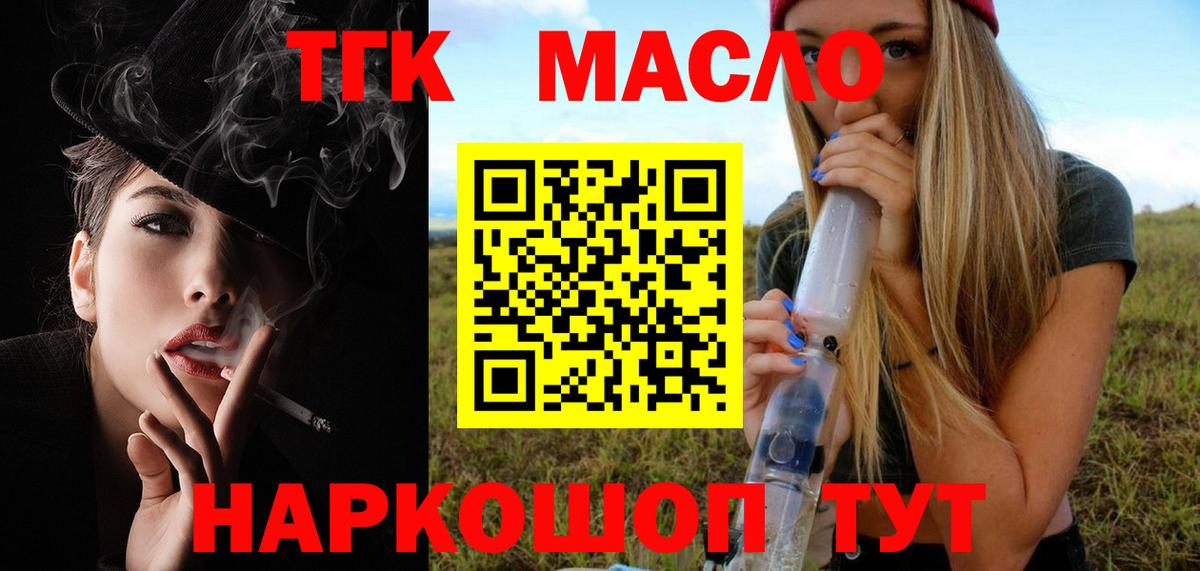 ТГК вейп с тгк Печора